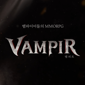 뱀피르